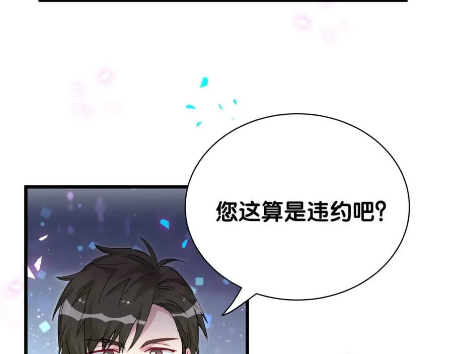 第324话 你还不知道我们的关系吧10