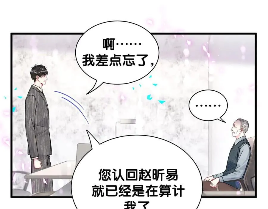 第324话 你还不知道我们的关系吧38