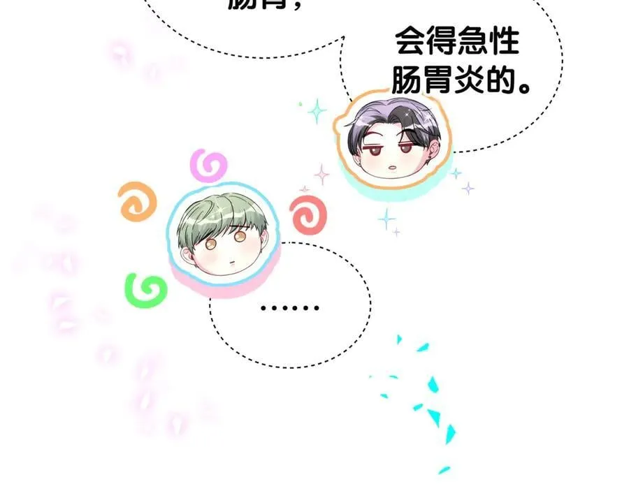 第323话 冰一下舌头17