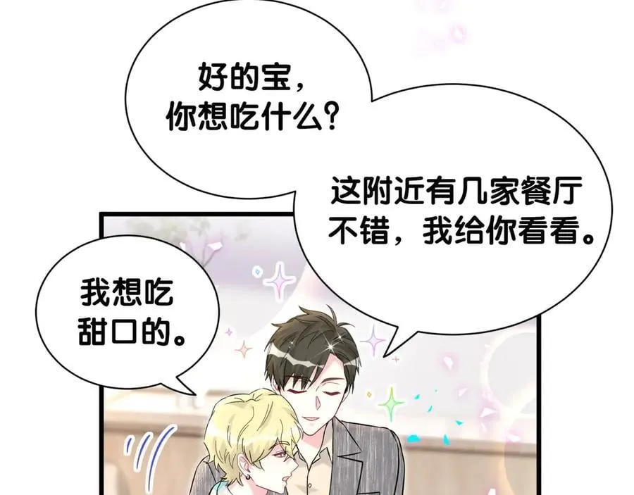 第325话 陆老头能当众认你吗？59