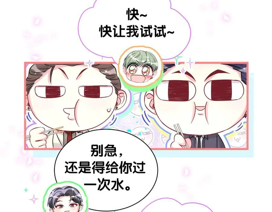 第323话 冰一下舌头44