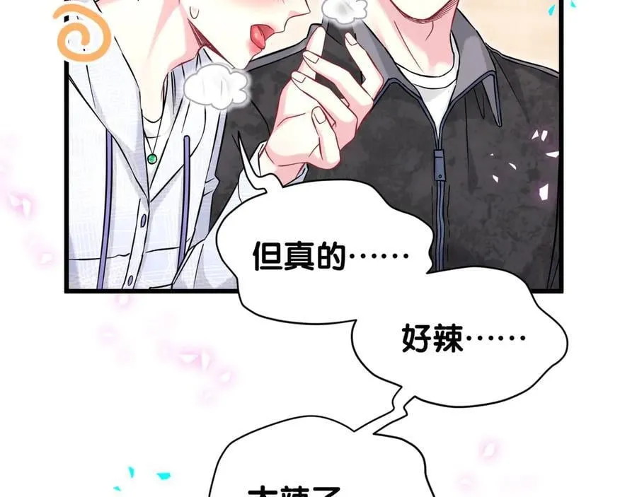 第323话 冰一下舌头55