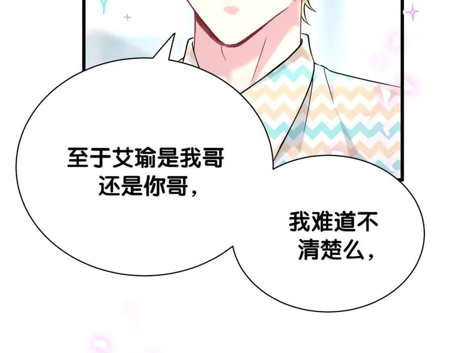 第325话 陆老头能当众认你吗？33