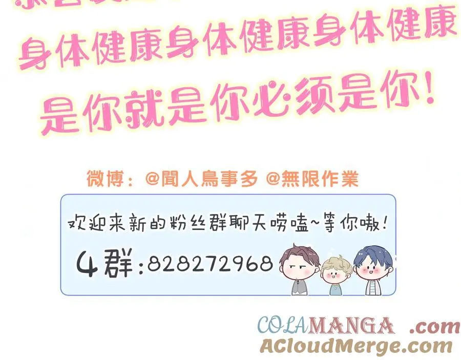 第324话 你还不知道我们的关系吧108