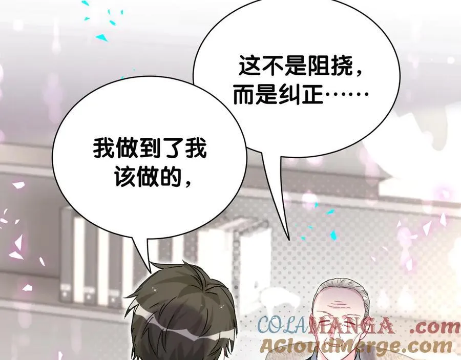 第324话 你还不知道我们的关系吧32