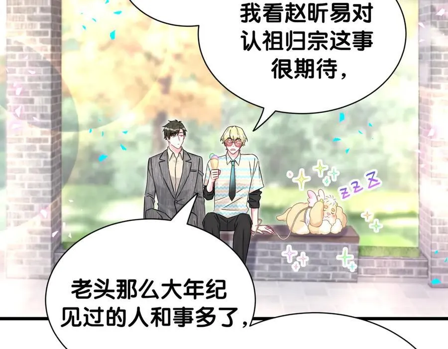 第325话 陆老头能当众认你吗？70
