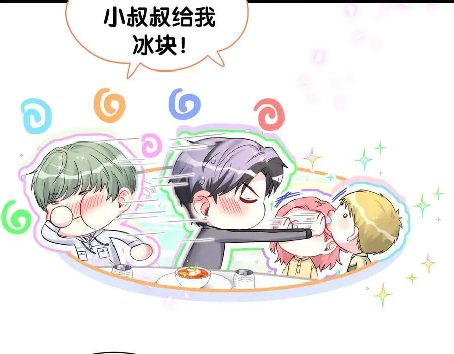 第323话 冰一下舌头71