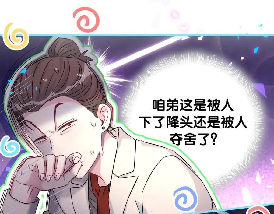 第323话 冰一下舌头31