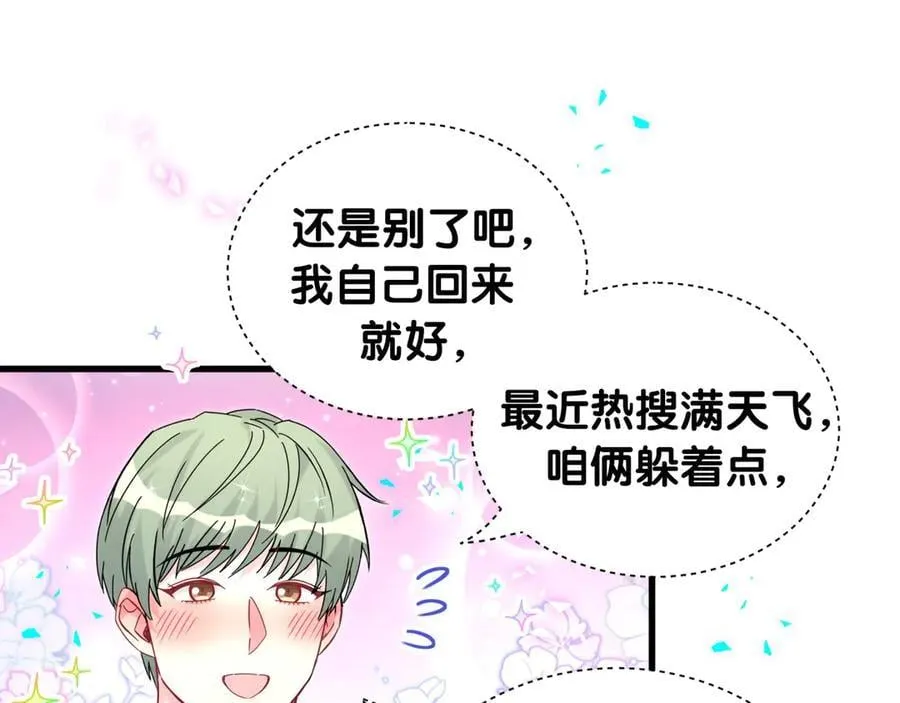 第325话 陆老头能当众认你吗？89