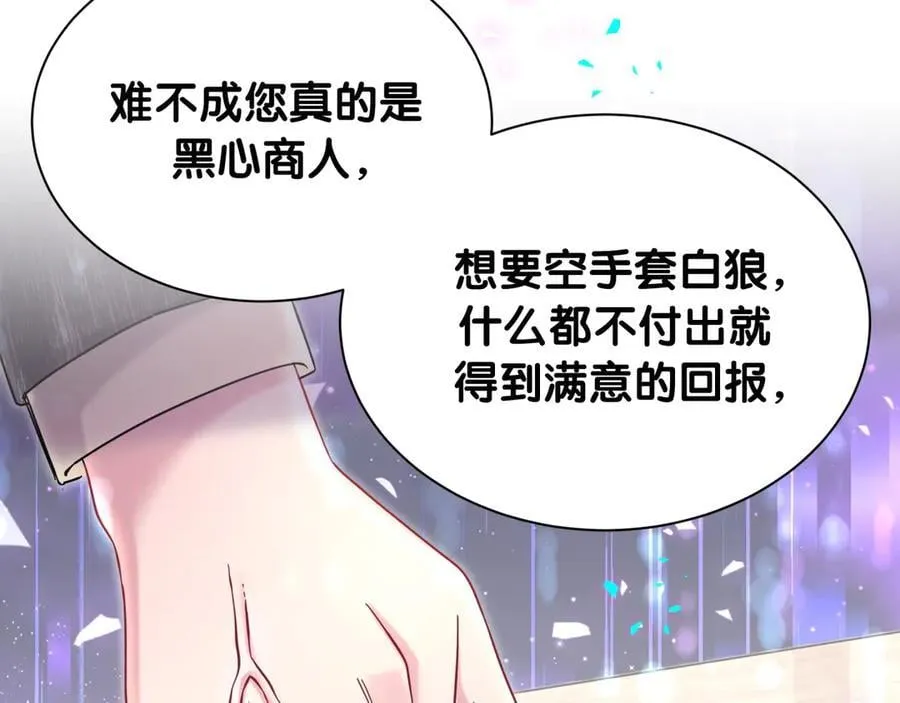 第324话 你还不知道我们的关系吧34