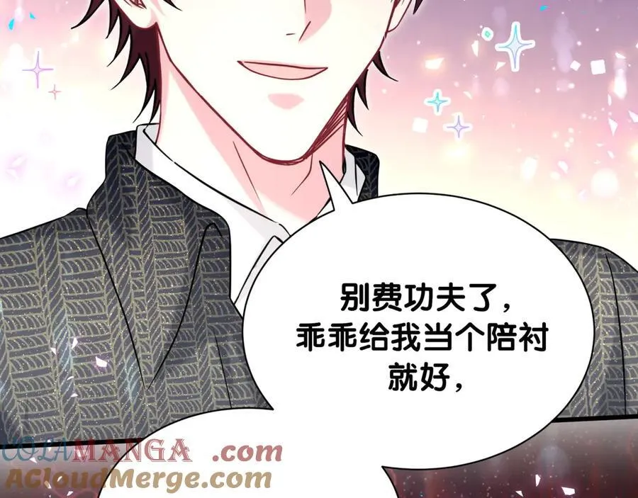 第324话 你还不知道我们的关系吧84