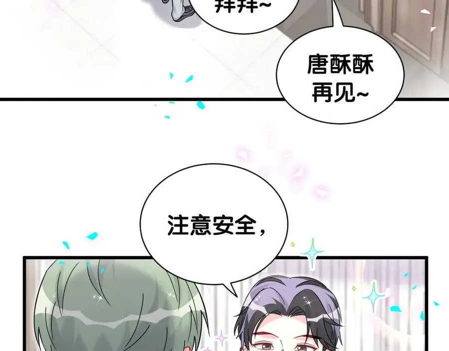 第325话 陆老头能当众认你吗？87