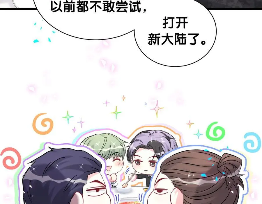第323话 冰一下舌头47