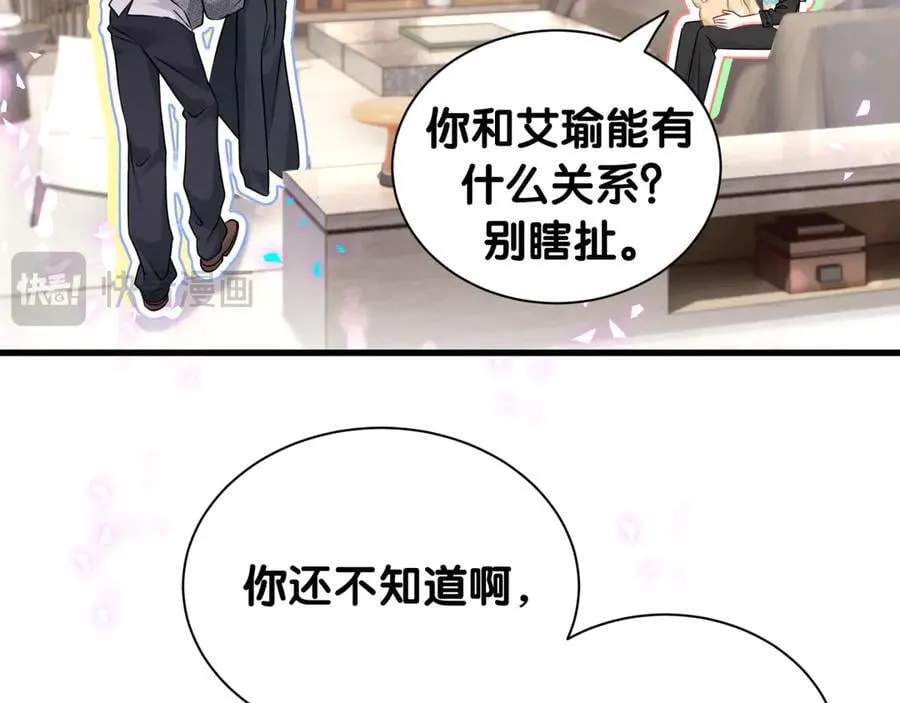 第324话 你还不知道我们的关系吧79