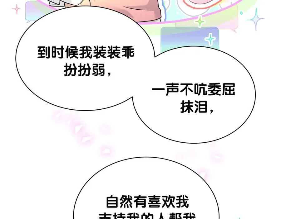 第325话 陆老头能当众认你吗？29