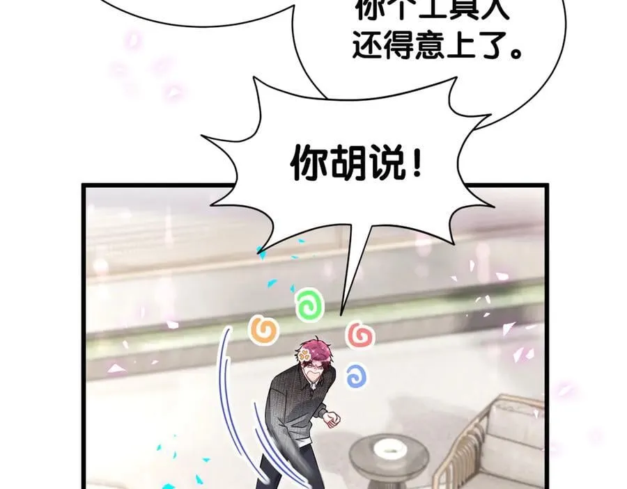 第325话 陆老头能当众认你吗？17