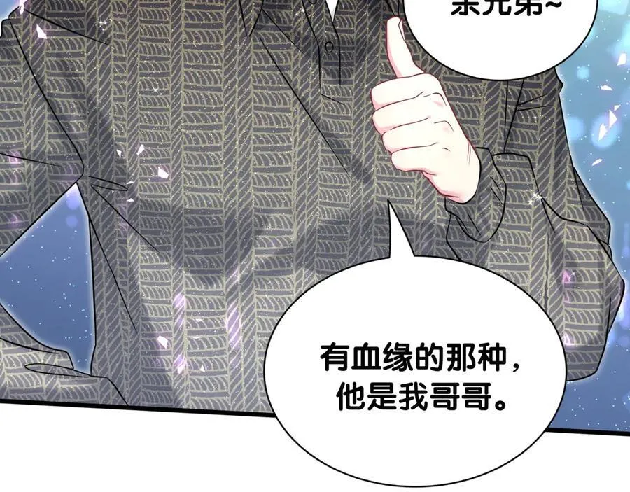 第324话 你还不知道我们的关系吧81