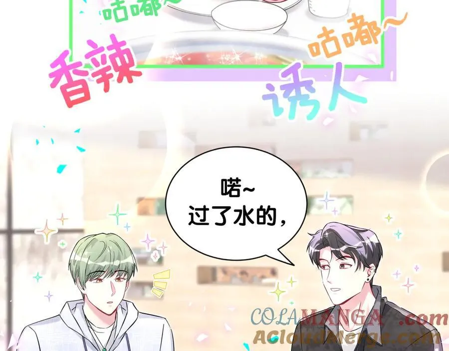 第323话 冰一下舌头9