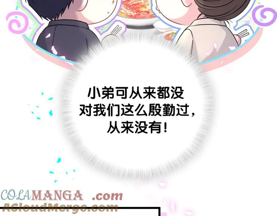 第323话 冰一下舌头48
