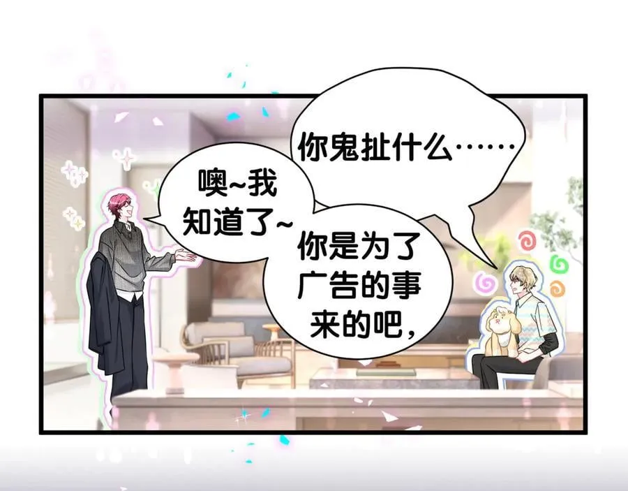第324话 你还不知道我们的关系吧82