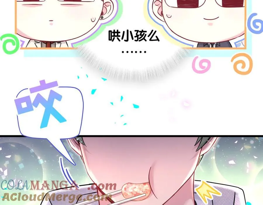 第323话 冰一下舌头24