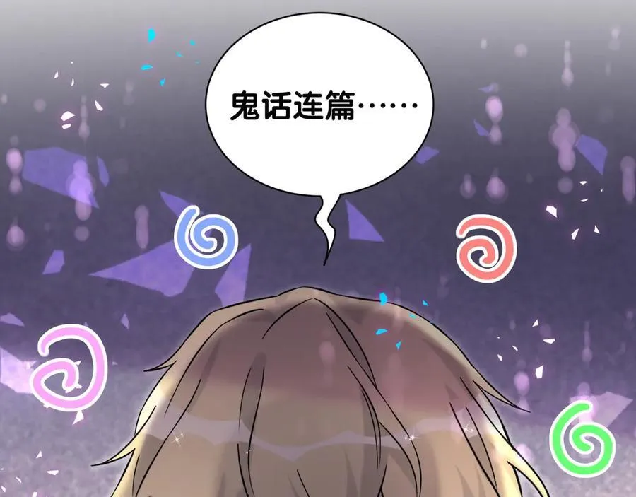 第324话 你还不知道我们的关系吧95