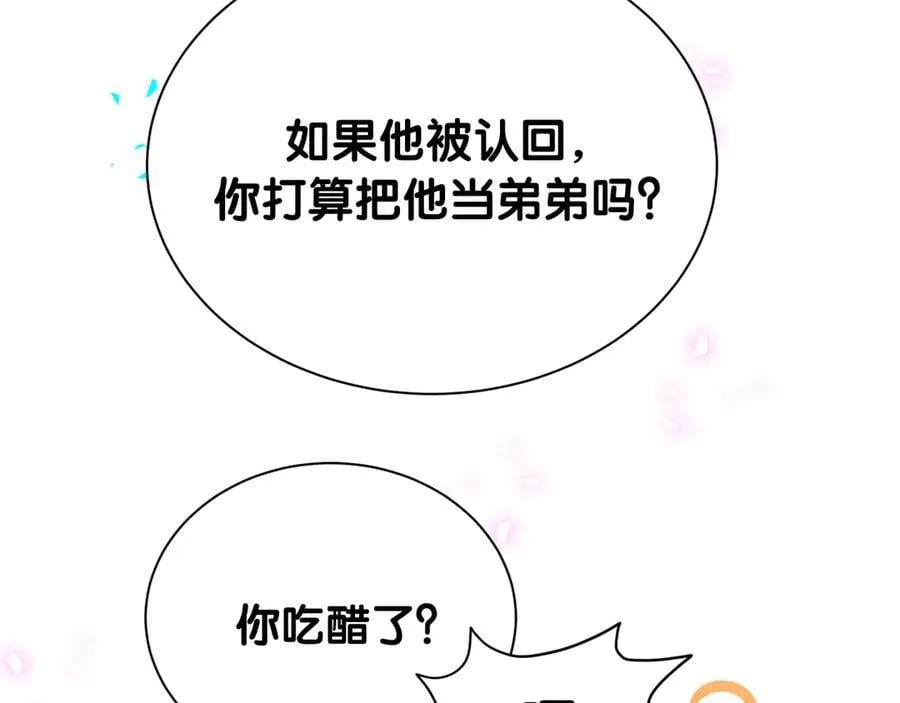 第325话 陆老头能当众认你吗？77