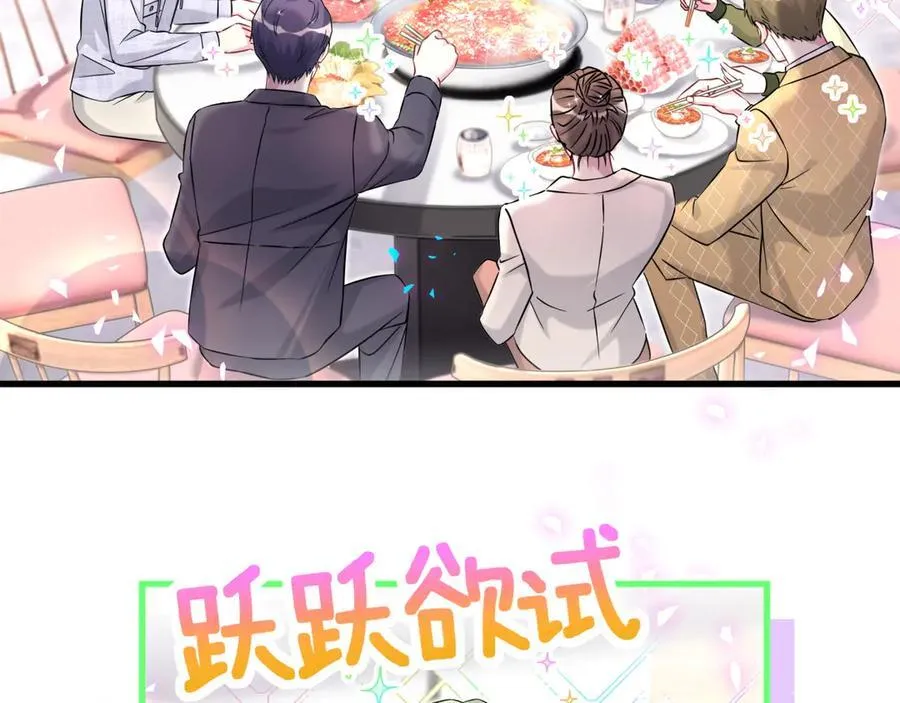 第323话 冰一下舌头7