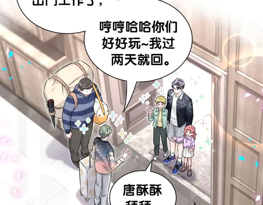 第325话 陆老头能当众认你吗？86