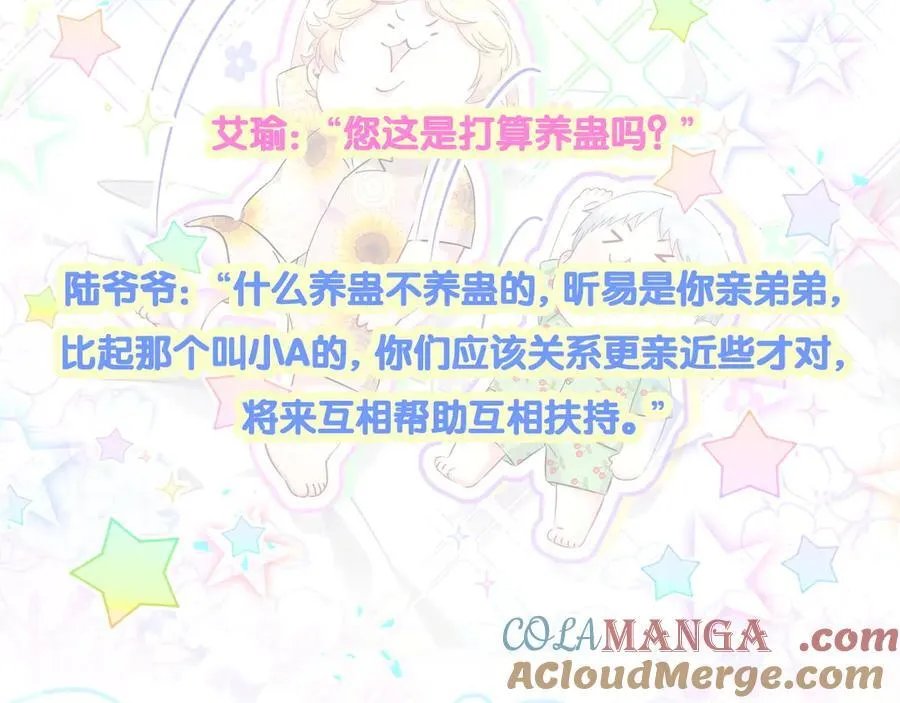 第323话 冰一下舌头90