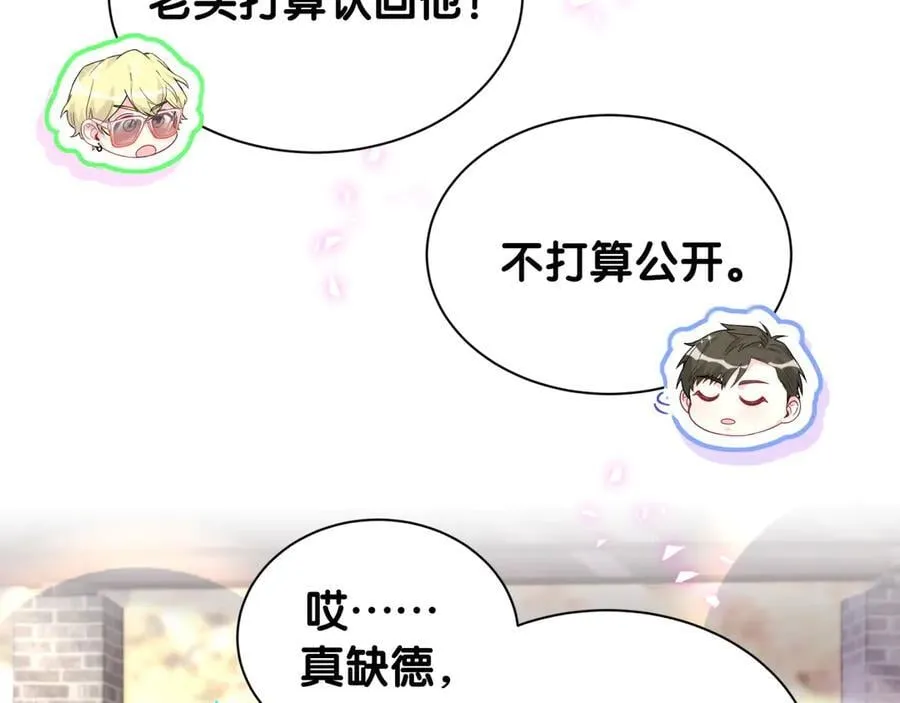 第325话 陆老头能当众认你吗？69
