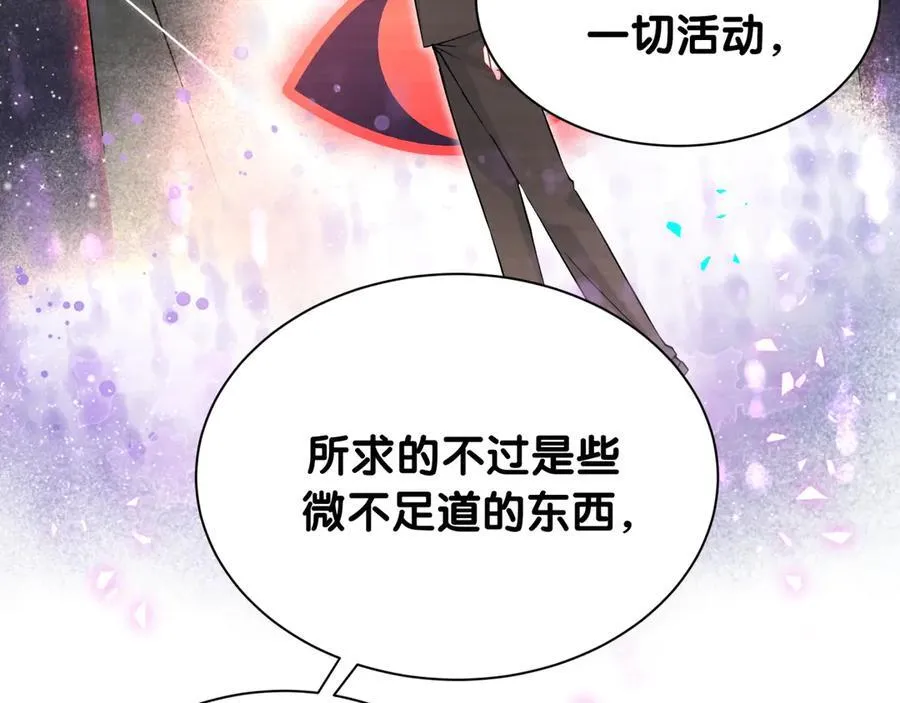 第324话 你还不知道我们的关系吧30