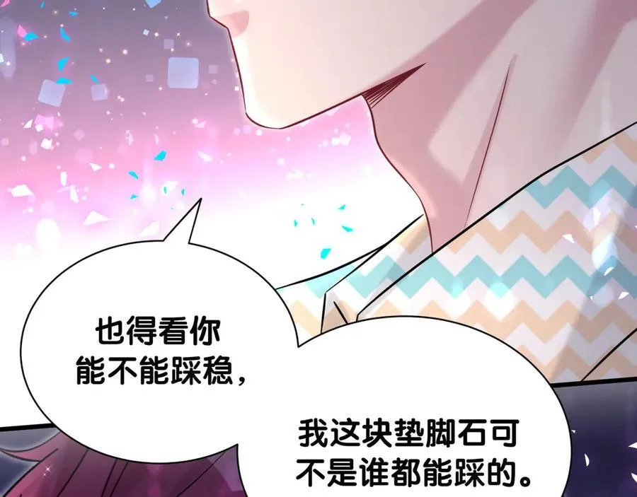 第325话 陆老头能当众认你吗？23