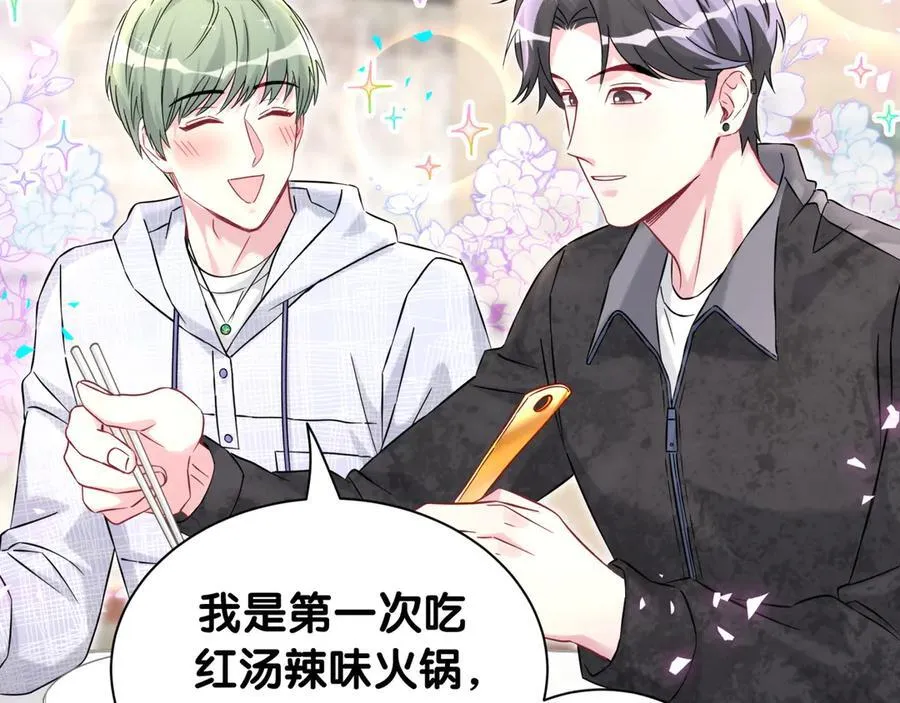 第323话 冰一下舌头46
