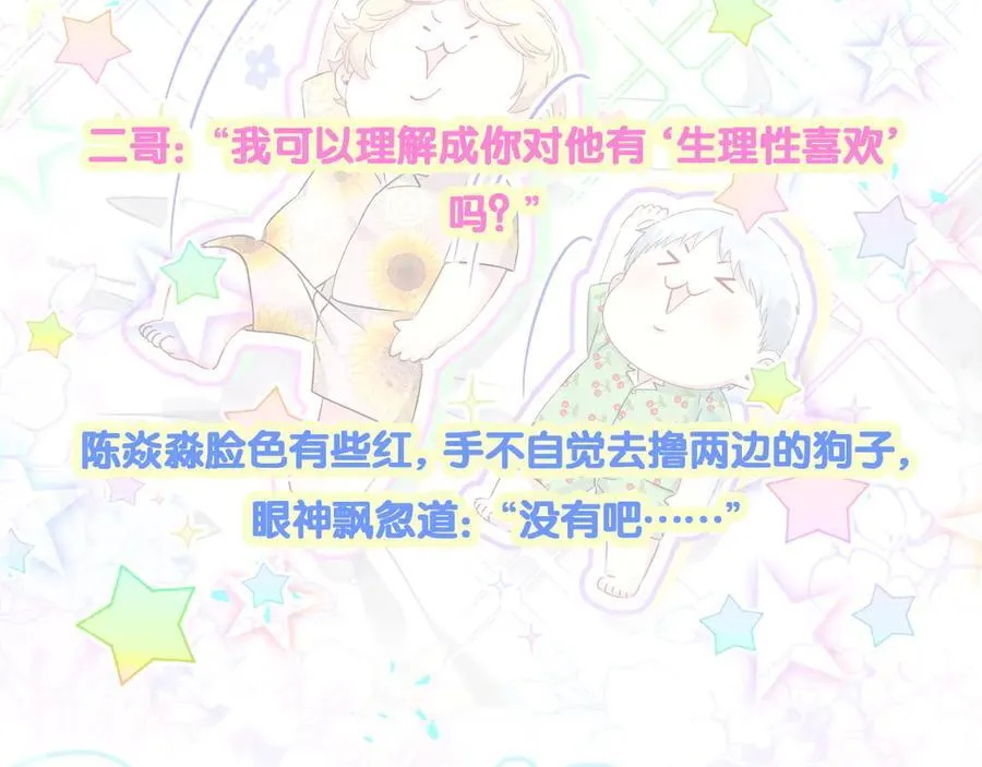 第325话 陆老头能当众认你吗？103