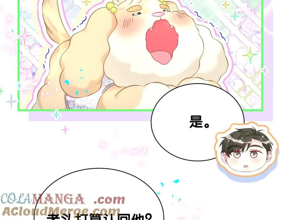 第325话 陆老头能当众认你吗？68
