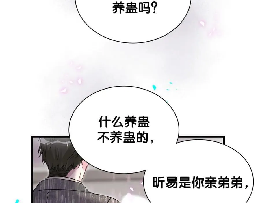 第324话 你还不知道我们的关系吧42