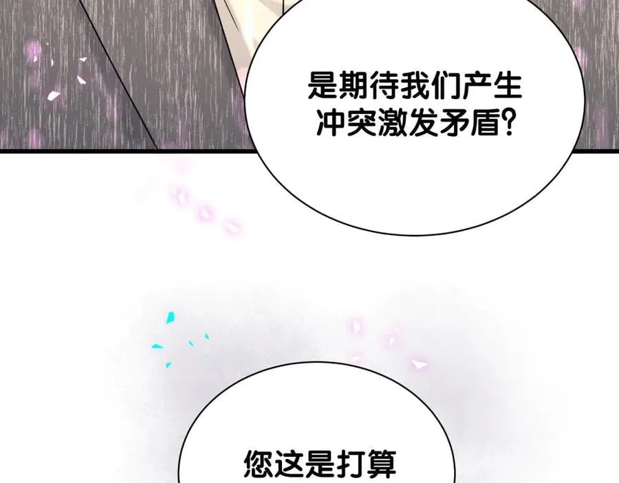 第324话 你还不知道我们的关系吧41