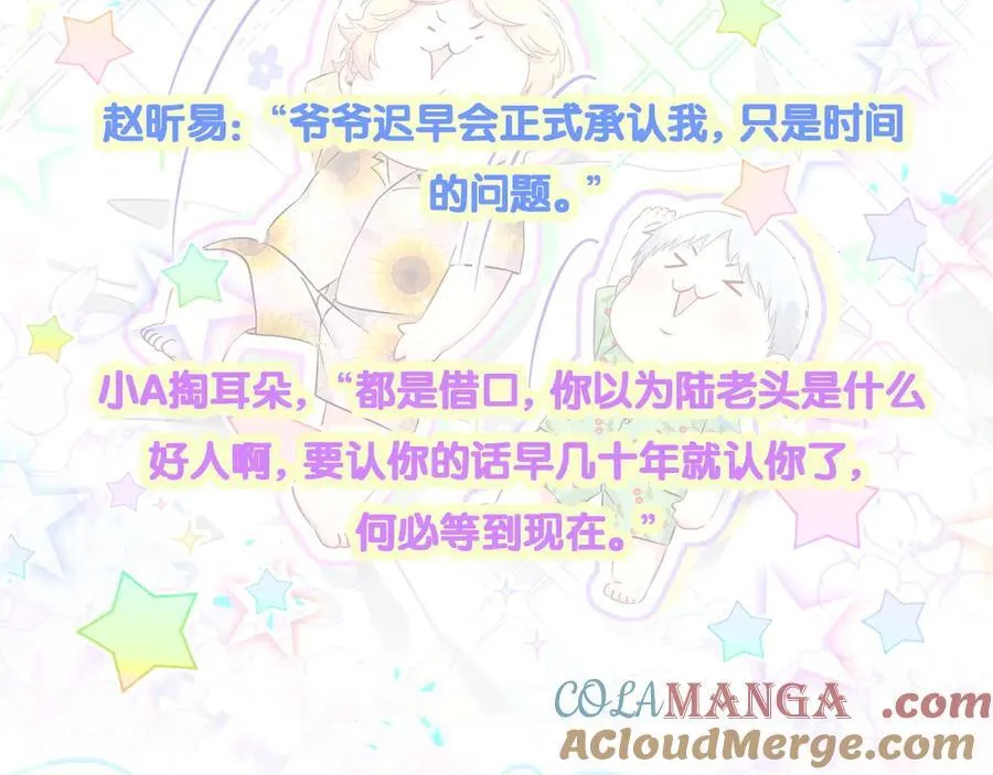 第324话 你还不知道我们的关系吧104