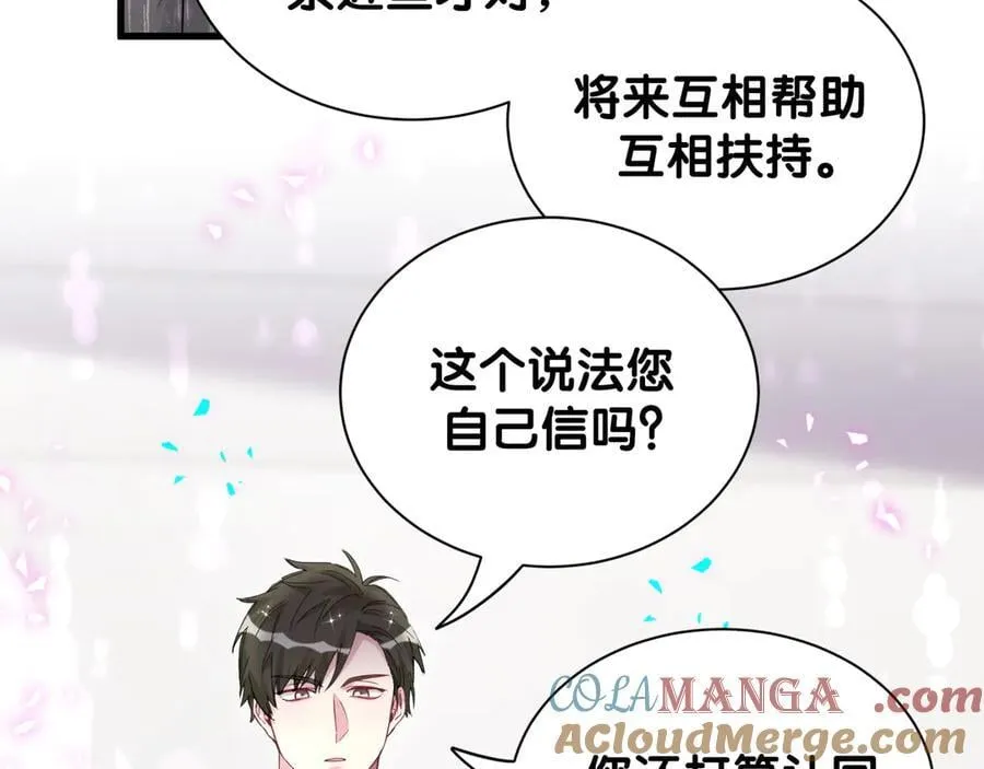 第324话 你还不知道我们的关系吧44