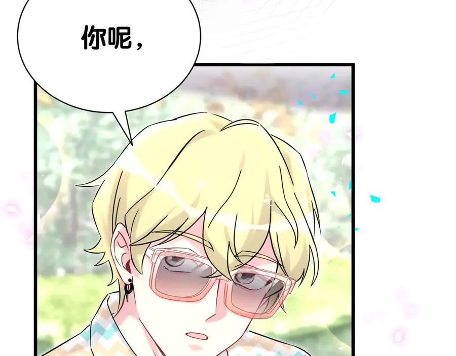 第325话 陆老头能当众认你吗？75