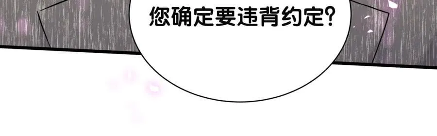第324话 你还不知道我们的关系吧21