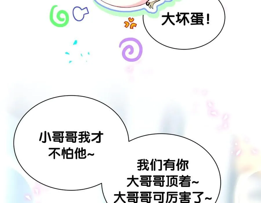 第324话 你还不知道我们的关系吧61