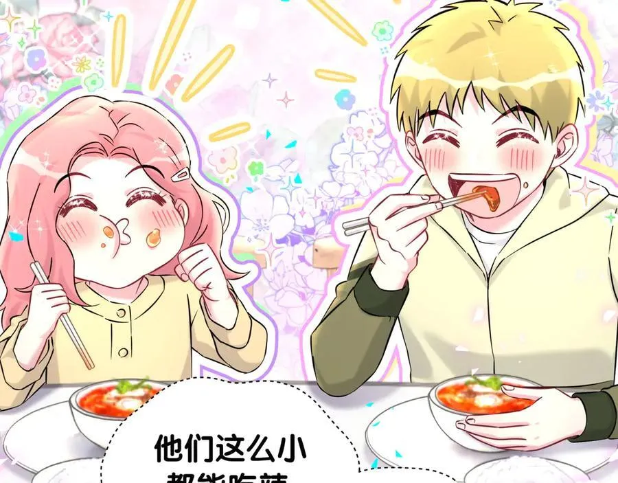 第323话 冰一下舌头13