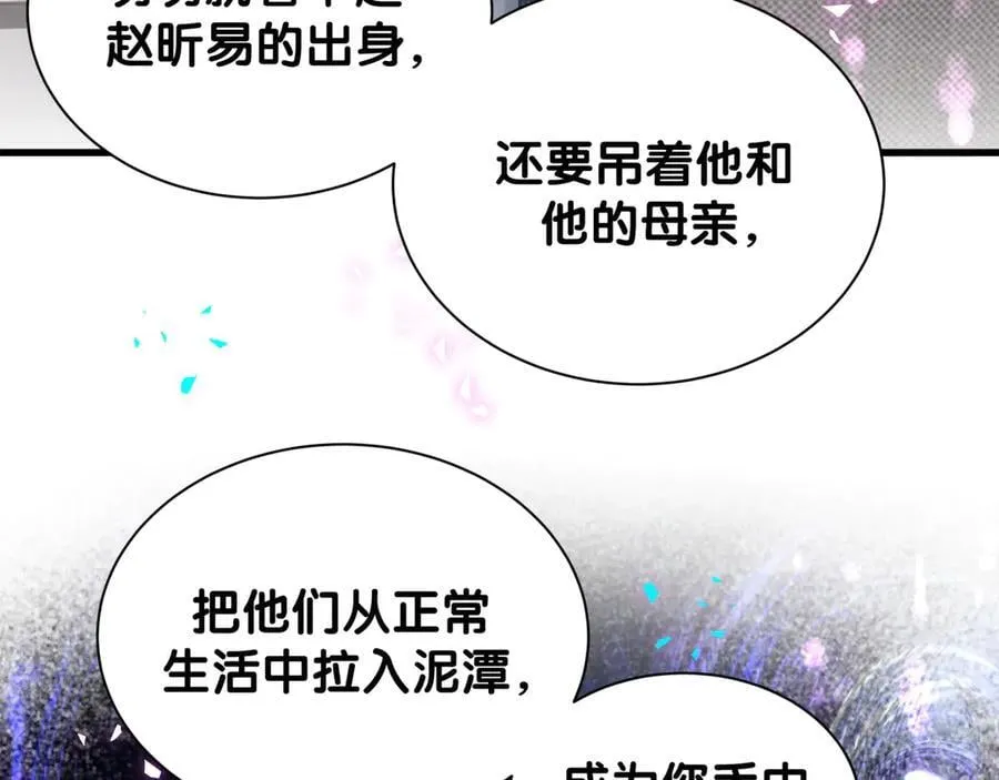 第324话 你还不知道我们的关系吧46