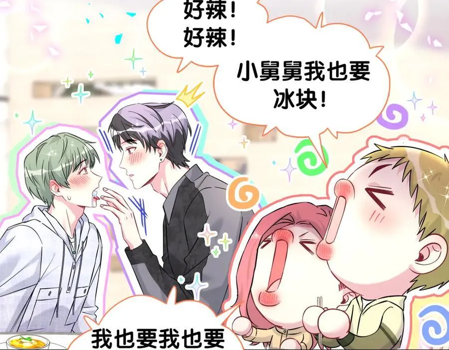 第323话 冰一下舌头70