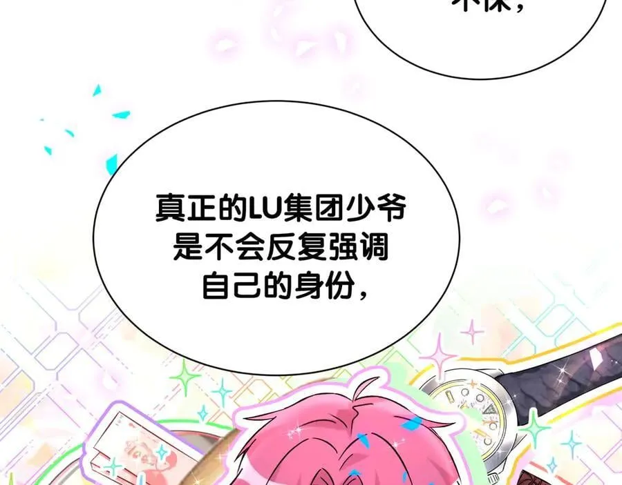 第325话 陆老头能当众认你吗？43