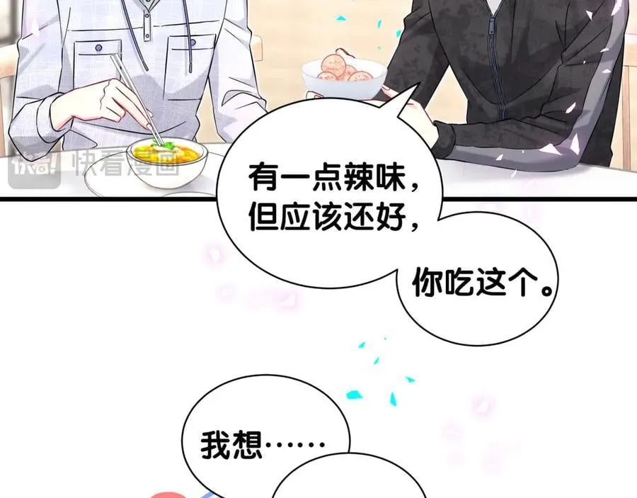 第323话 冰一下舌头10