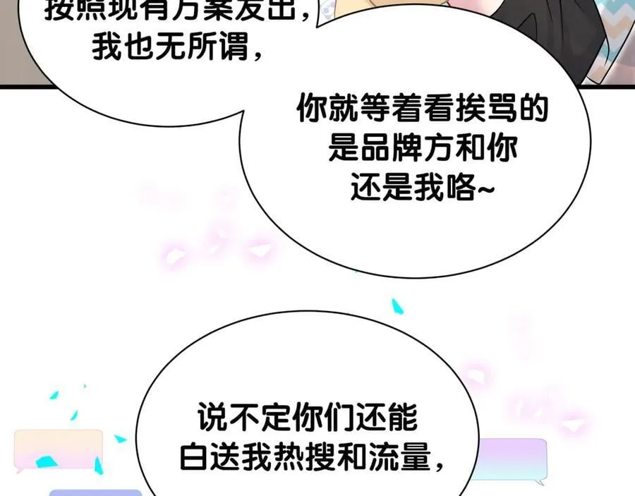 第325话 陆老头能当众认你吗？27