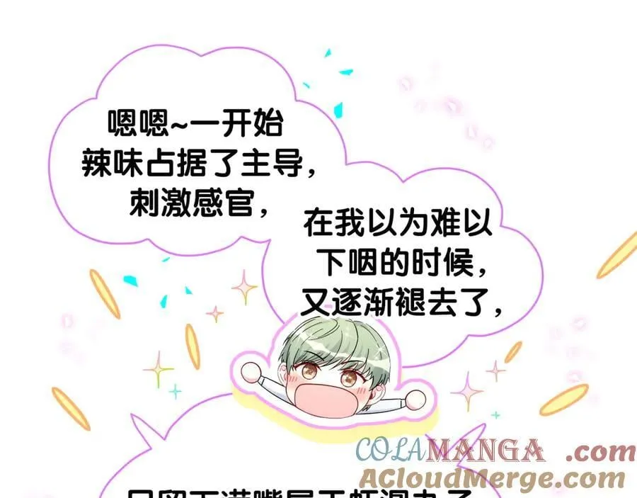 第323话 冰一下舌头39